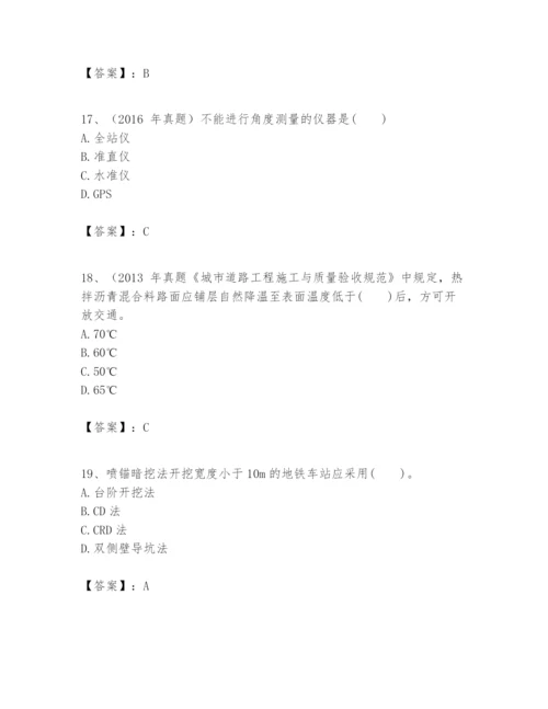 2024年一级建造师之一建市政公用工程实务题库精品（含答案）.docx