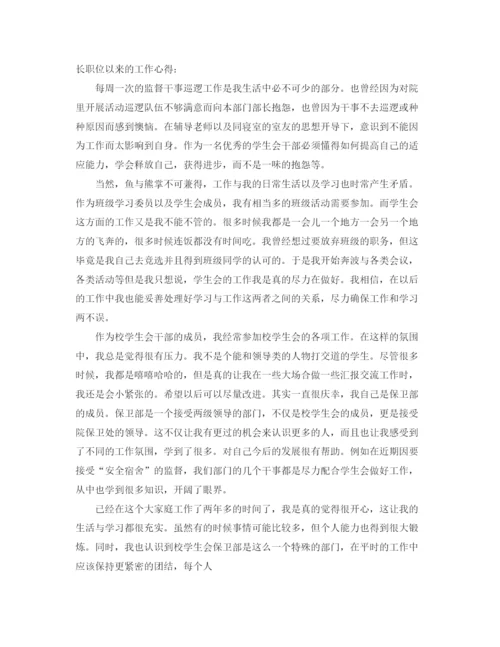 精编之保卫工作个人年终总结范文.docx