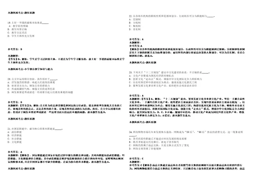 山东省康复研究中心2022年公开招聘118名工作人员模拟卷附答案解析第525期