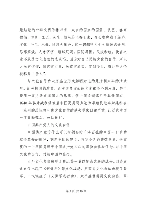 学习建设社会主义文化强国的心得体会六篇.docx