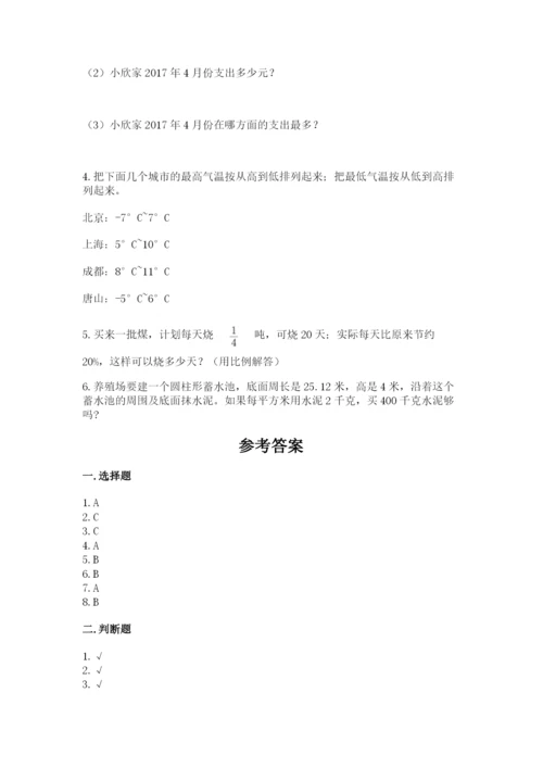 六年级下册数学期末测试卷加精品答案.docx