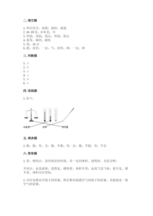 教科版三年级上册科学期末测试卷【典型题】.docx