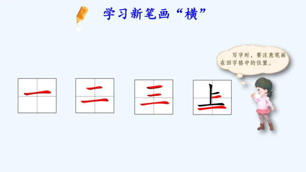 2.金木水火土  教学课件