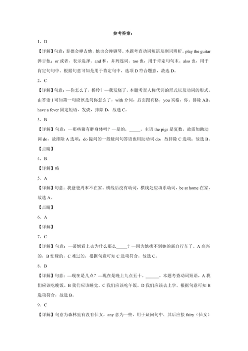 5升6 衔接 测试卷-小学英语六年级上册 译林版（三起）（含答案）