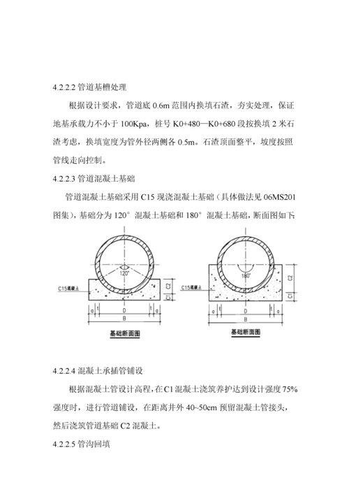 道路及雨污水改造工程施工组织设计.docx