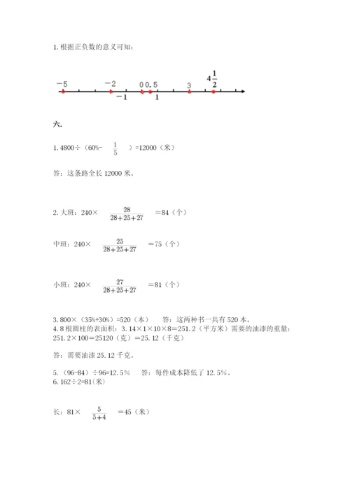 浙教版数学小升初模拟试卷含完整答案（精品）.docx