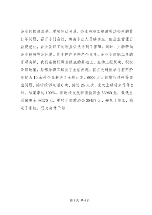 商业贸易办公室关于维护稳定情况的汇报 (4).docx