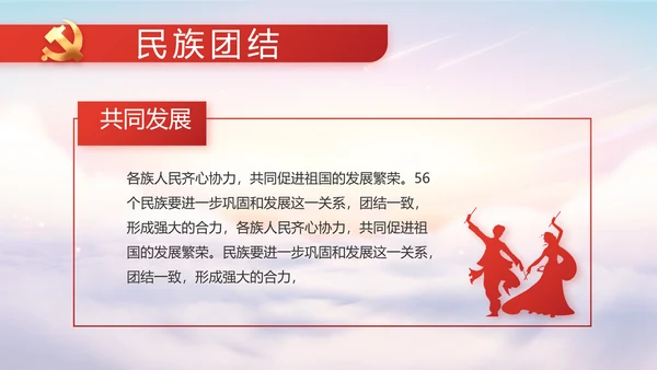 聚焦全国两会政府工作报告动态PPT