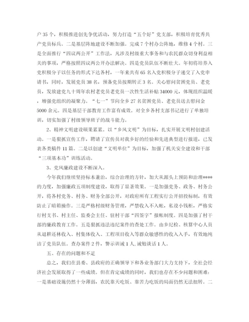 精编之年上半年基层公务员工作总结范文.docx