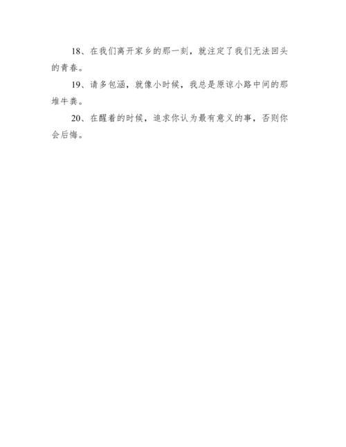 五年级好词好句积累.docx