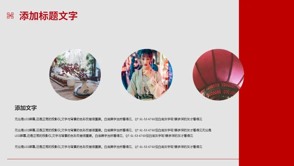 中国风文创产品商业计划书闲云野鹤通用PPT模板