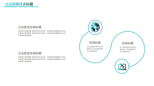 科技风蓝色地球线条活动企划PPT模板