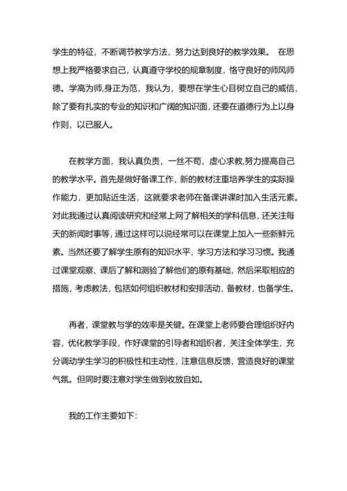 初中地理教师年度考核总结.docx