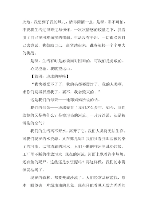 什么的呼唤作文.docx