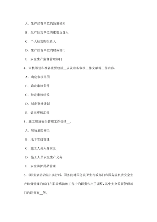 2023年西藏上半年安全工程师安全生产法室内临时用电配线考试试题.docx