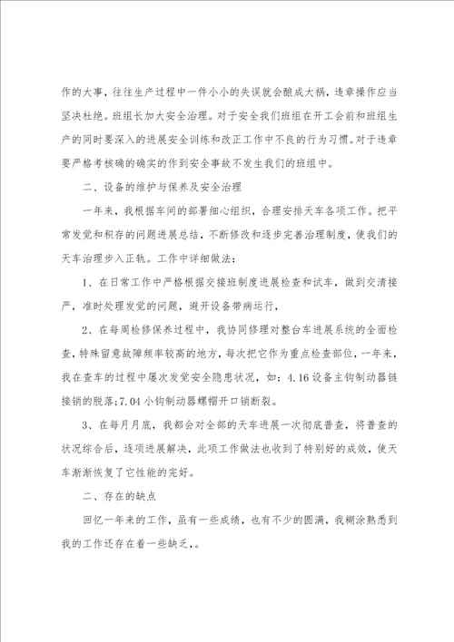 班组月度工作总结