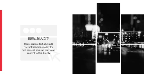 时尚创意商务新潮战略管理通用PPT