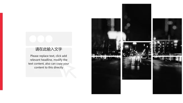 时尚创意商务新潮战略管理通用PPT