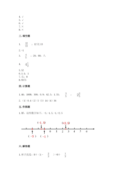 六年级下册数学期末测试卷精品（能力提升）.docx