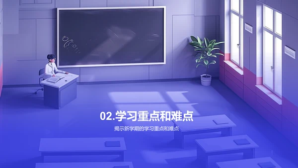 新学期语文教学PPT模板