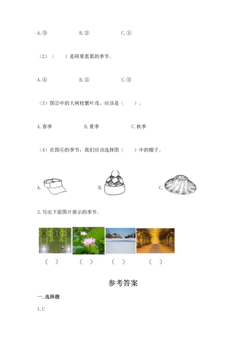 教科版二年级上册科学期末测试卷及参考答案.docx