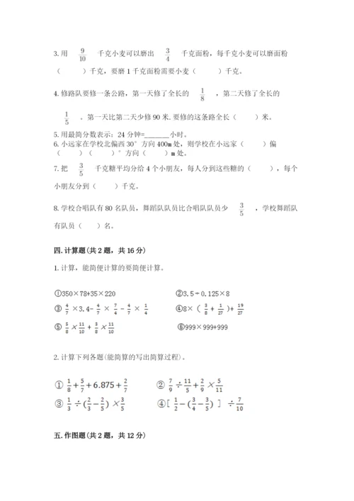 人教版六年级上册数学期中测试卷精品（全国通用）.docx