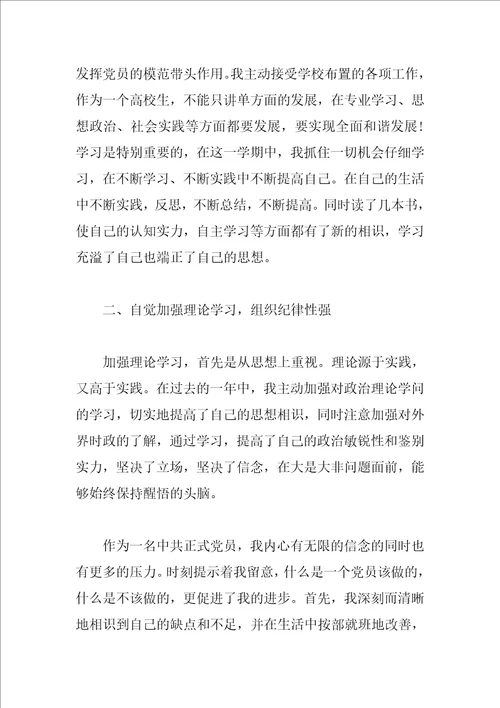 公司个人工作总结范文