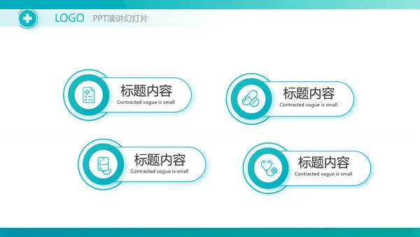 蓝色医疗手术室课件动态PPT
