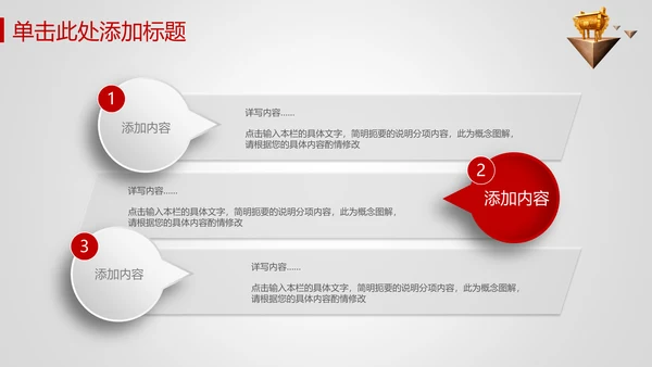 奔跑吧业绩业绩比赛通用PPT模板