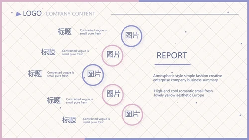 学生个人简历面试自我介绍岗位竞聘演讲PPT
