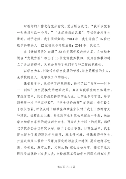 全市教育工作会议典型材料(精选多篇).docx