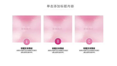 关爱女性呵护健康安康保险PPT模板