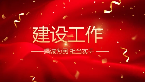 党支部党员大会年终工作总结PPT