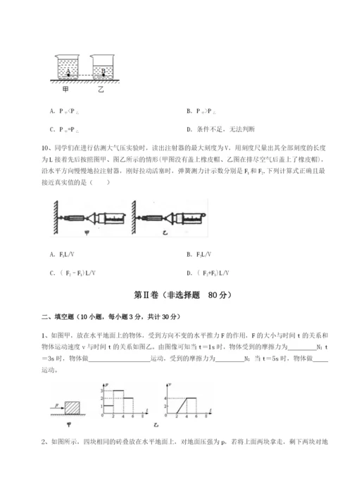 湖南长沙市实验中学物理八年级下册期末考试同步练习试题（解析版）.docx