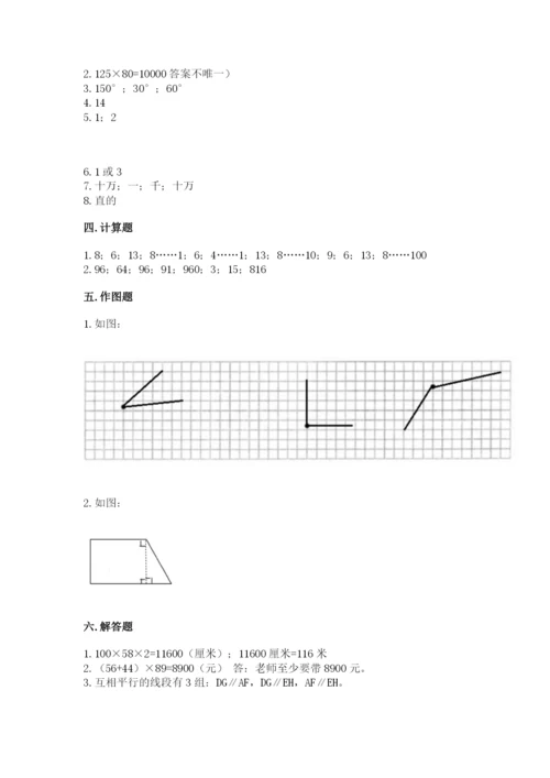 人教版四年级上册数学 期末测试卷含答案【名师推荐】.docx