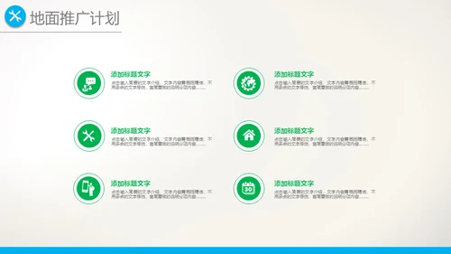 彩色个人年终总结汇报新年计划模板