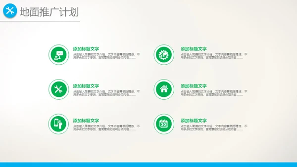 彩色个人年终总结汇报新年计划模板