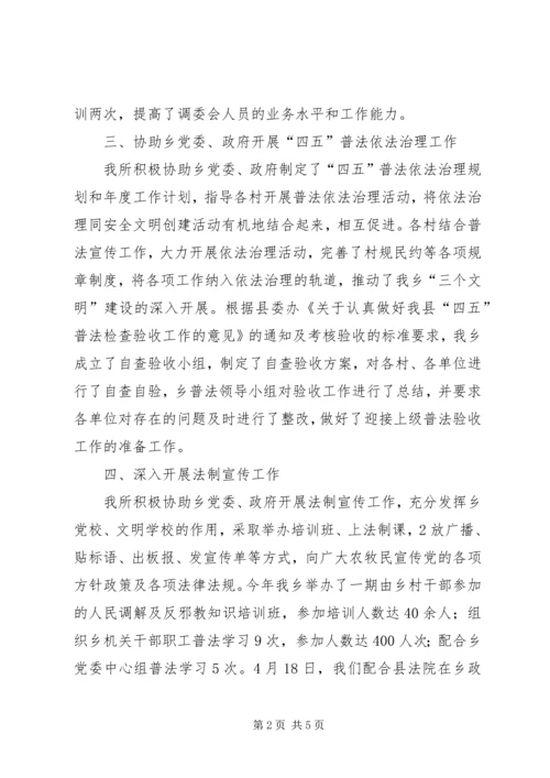阿勒腾也木乡开展无邪教创建活动实施方案_1 (3).docx