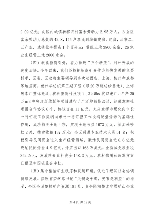 向市长一行汇报工作提纲 (2).docx