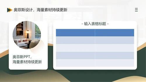 咨询报告简约风绿色PPT套装
