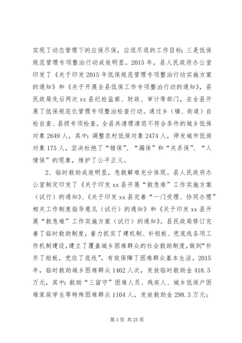 乡镇民政局年度重点项目工作总结暨工作计划.docx