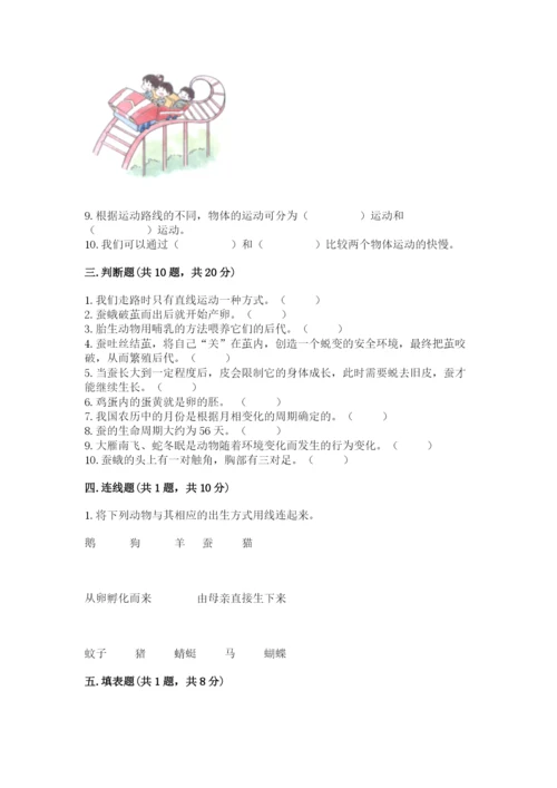 教科版小学科学三年级下册期末测试卷附答案ab卷.docx