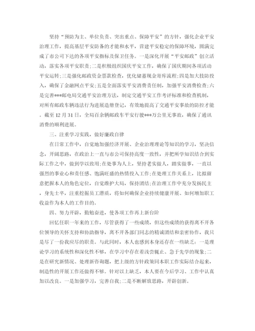 精编之工作参考总结格式公司年终参考总结格式范文.docx