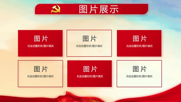 蓝色大气党建微党课学习教育动态PPT