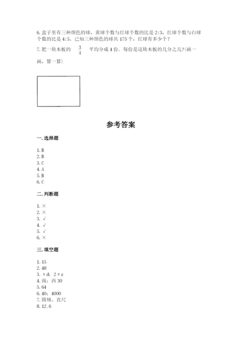 小学数学六年级上册期末测试卷及完整答案（必刷）.docx