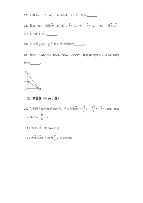 2023年平面向量知识点练习.docx