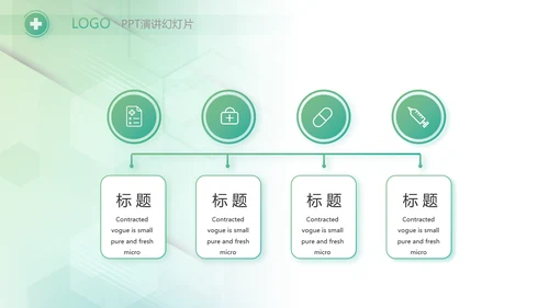大气时尚医疗医药公司简介动态PPT