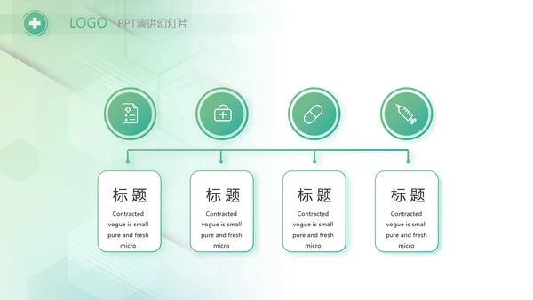 大气时尚医疗医药公司简介动态PPT
