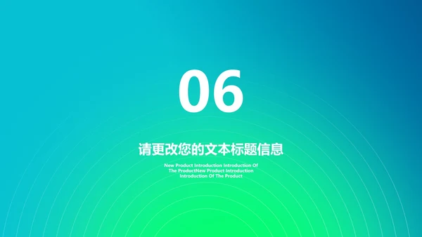 渐变风病毒防护注意事项汇报PPT模板