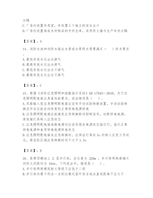 注册消防工程师之消防技术综合能力题库附完整答案（典优）.docx